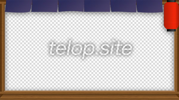 屋台風フレーム テロップ サイト