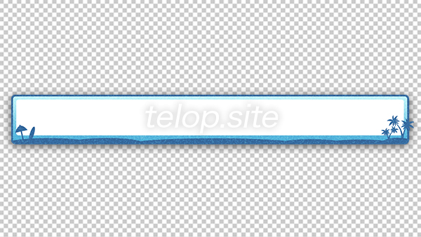 海のテロップ テロップ サイト