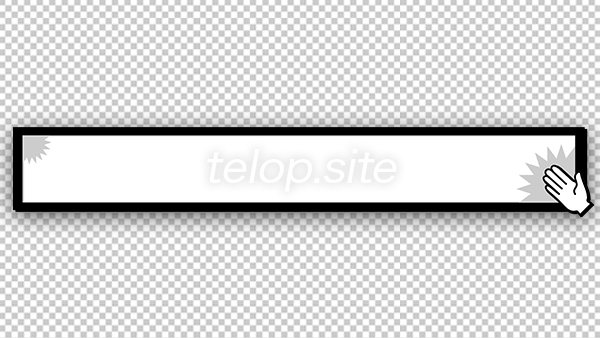 ツッコミのテロップ 黒 テロップ サイト